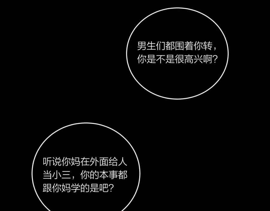 《不可能的事》第26话 隐藏的心意 第79页