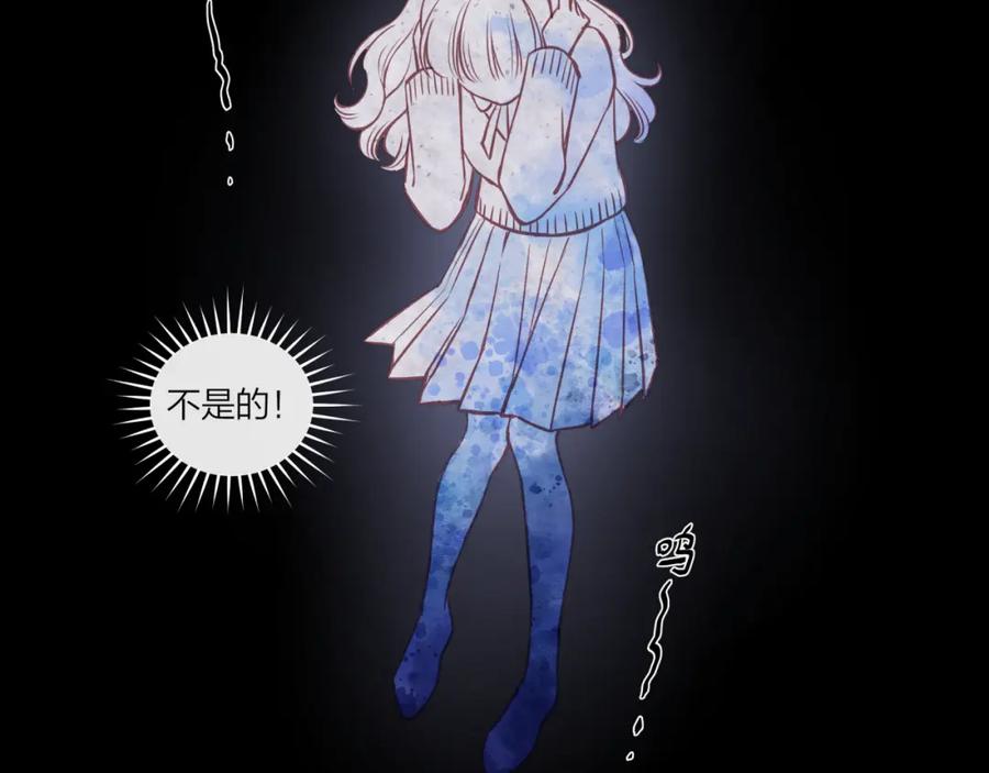 《不可能的事》第26话 隐藏的心意 第86页