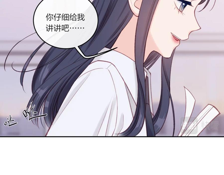 《不可能的事》第26话 隐藏的心意 第18页