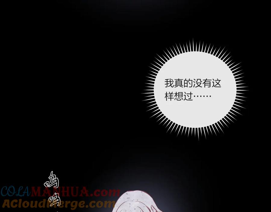 《不可能的事》第26话 隐藏的心意 第85页