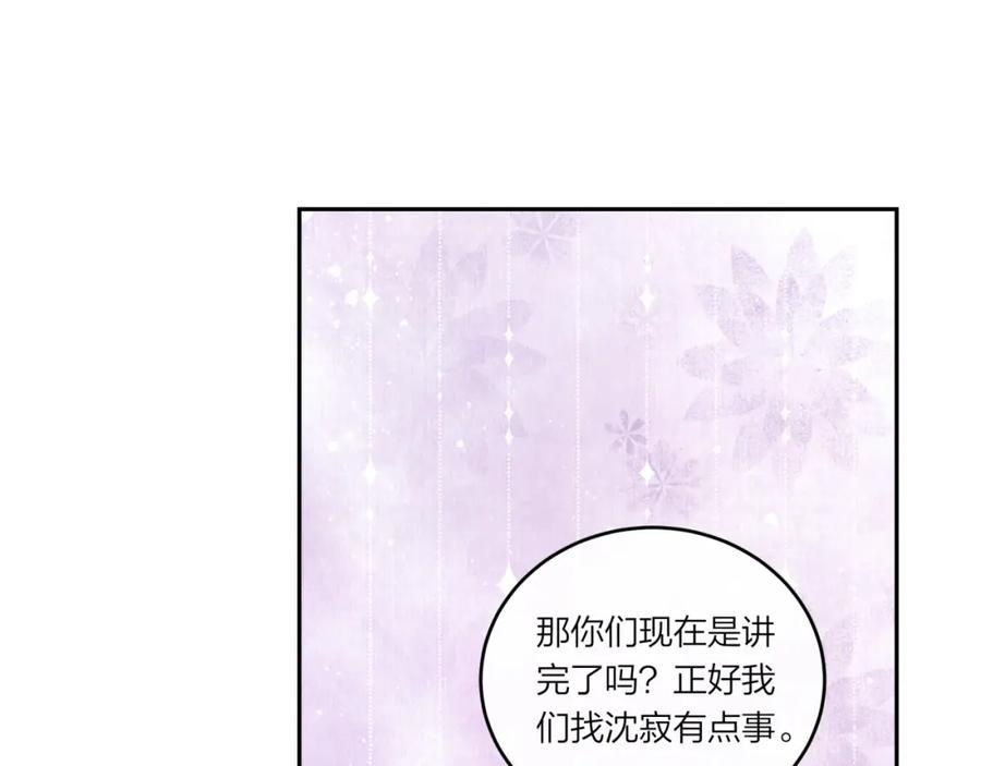 《不可能的事》第26话 隐藏的心意 第40页