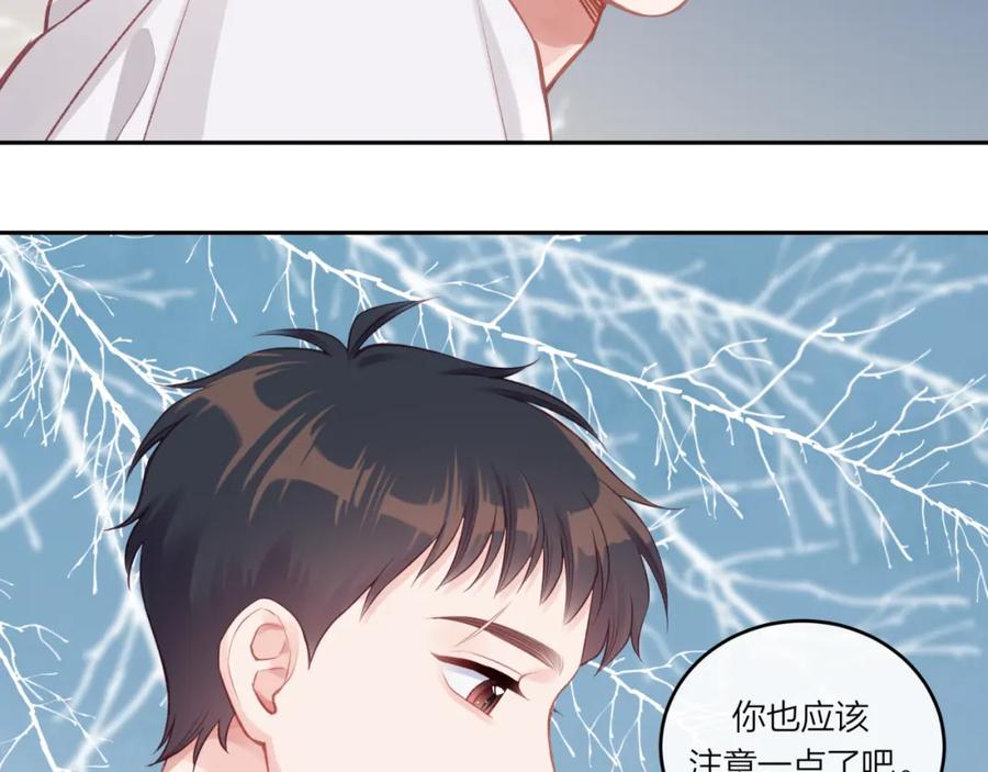 《不可能的事》第27话 无法欺瞒 第27页