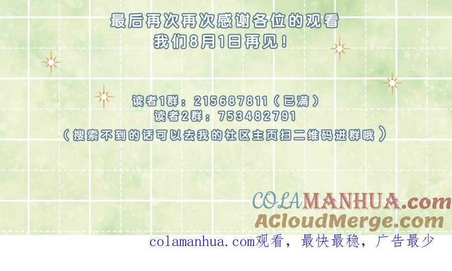 《不可能的事》第27话 无法欺瞒 第133页