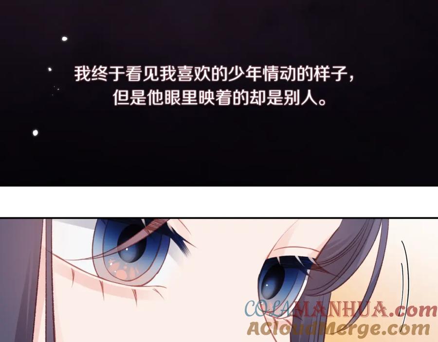 《不可能的事》第27话 无法欺瞒 第121页