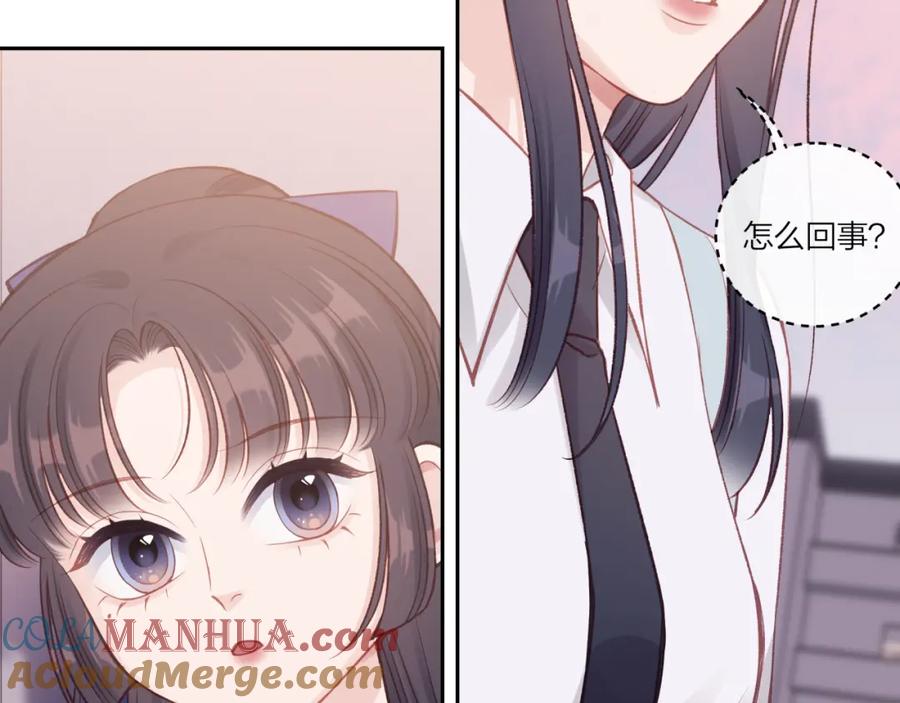 《不可能的事》第27话 无法欺瞒 第77页