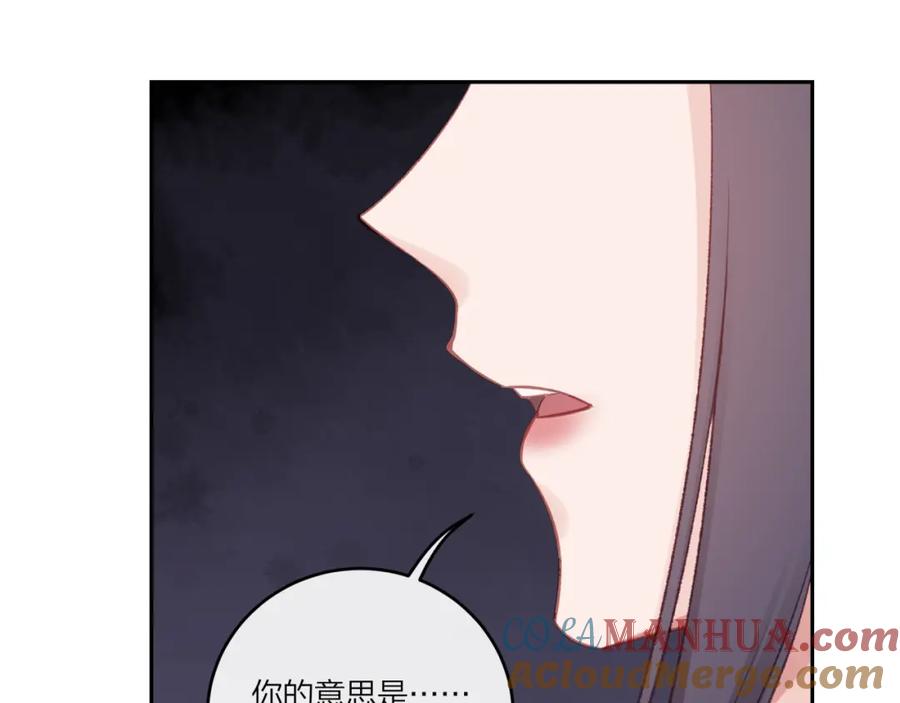 《不可能的事》第27话 无法欺瞒 第81页