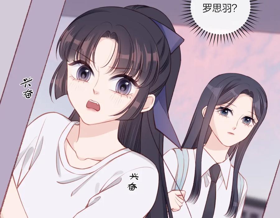 《不可能的事》第27话 无法欺瞒 第60页