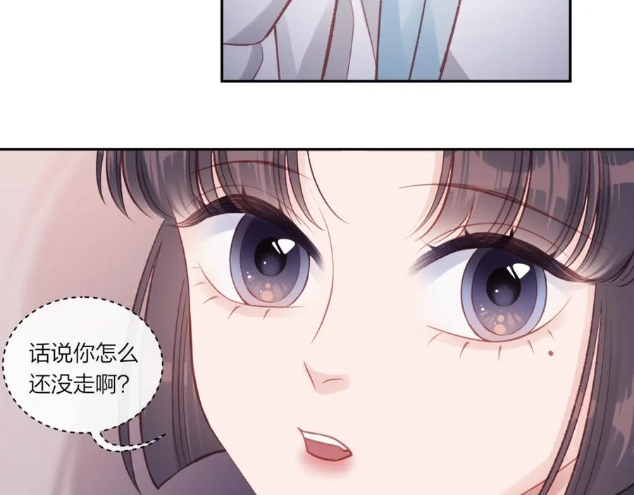 《不可能的事》第27话 无法欺瞒 第86页