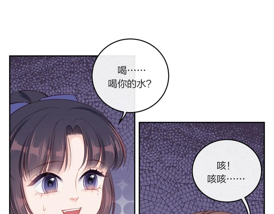 《不可能的事》第27话 无法欺瞒 第14页