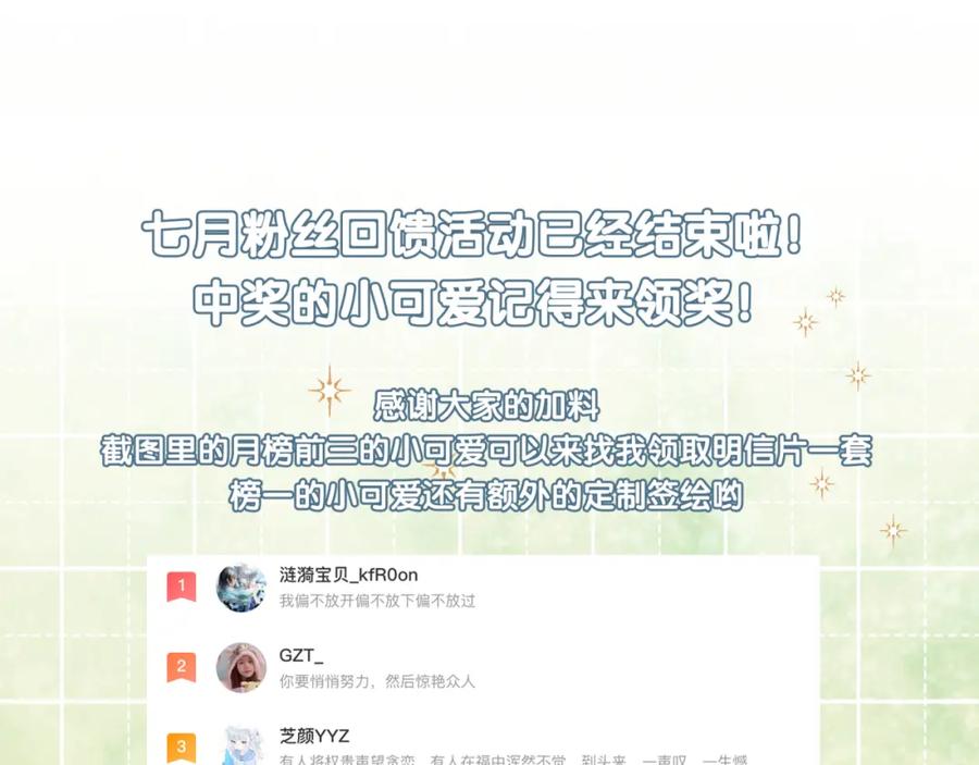 《不可能的事》第27话 无法欺瞒 第131页