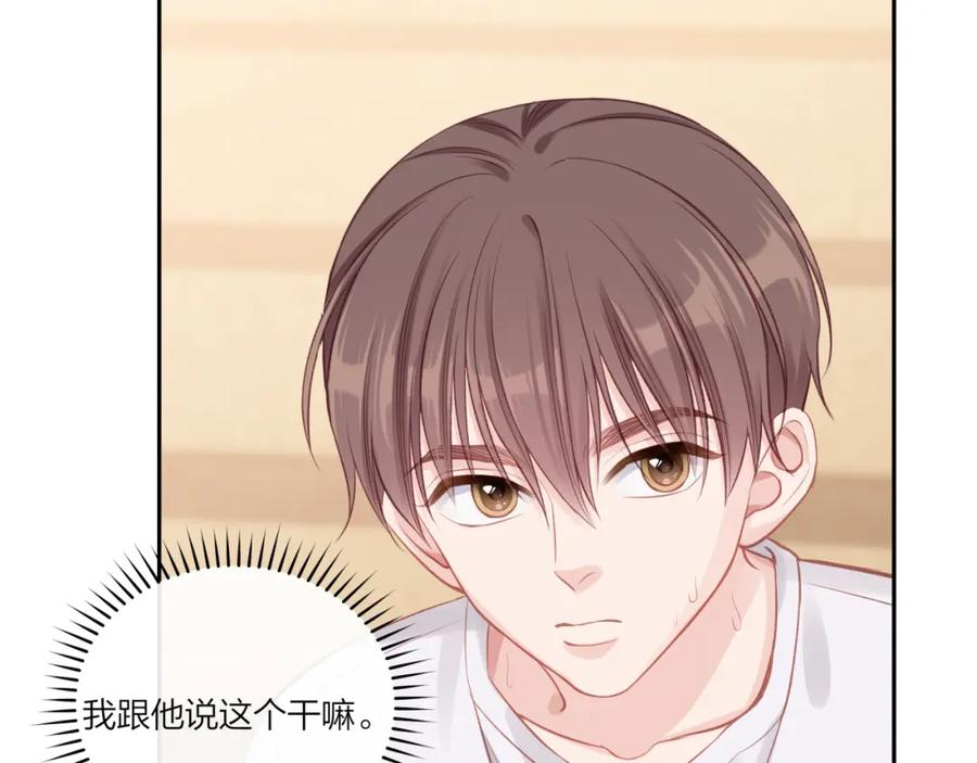 《不可能的事》第27话 无法欺瞒 第30页