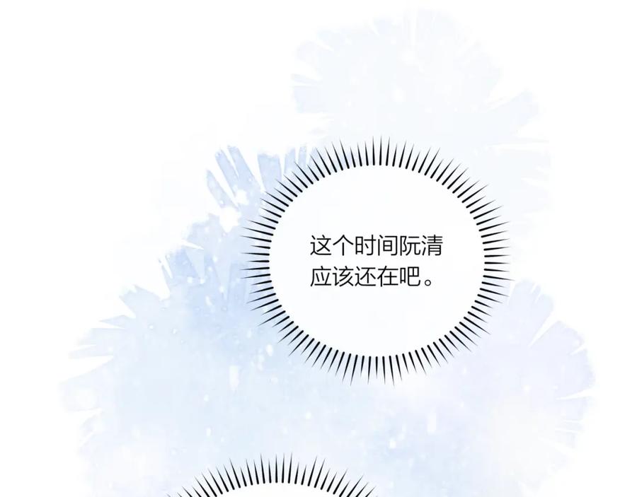 《不可能的事》第27话 无法欺瞒 第55页