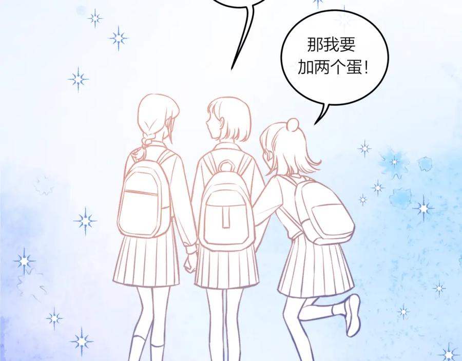 《不可能的事》第27话 无法欺瞒 第50页