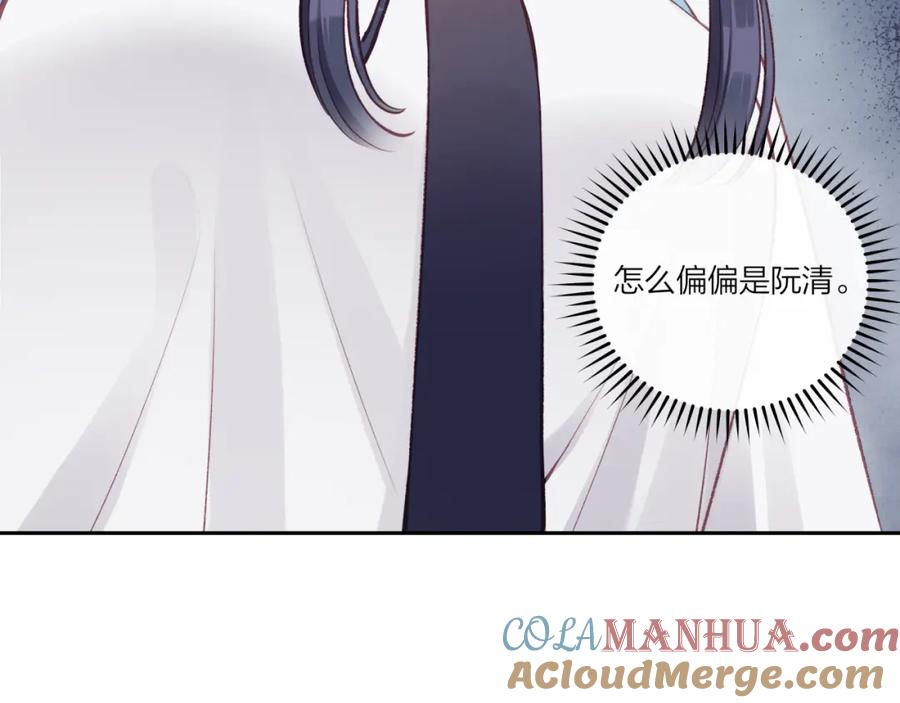 《不可能的事》第27话 无法欺瞒 第125页
