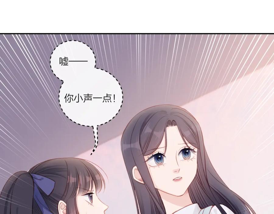 《不可能的事》第27话 无法欺瞒 第74页