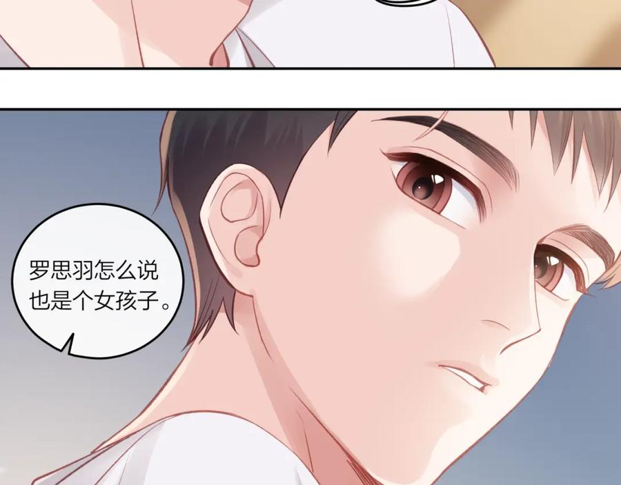 《不可能的事》第27话 无法欺瞒 第26页