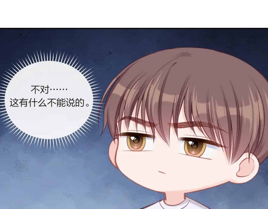 《不可能的事》第27话 无法欺瞒 第32页