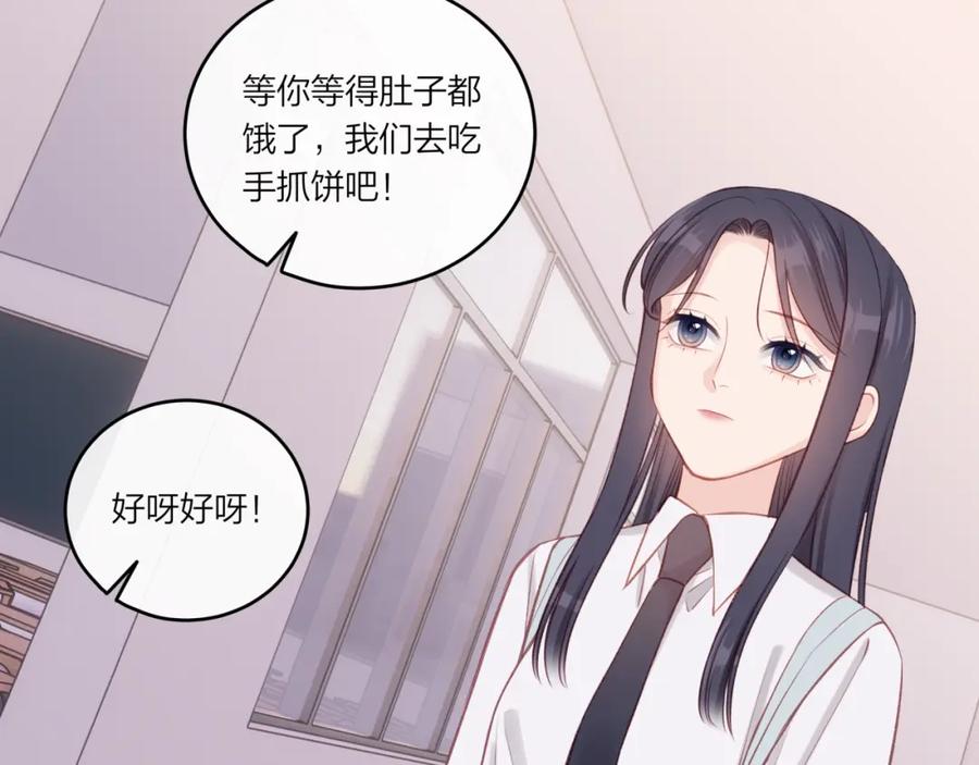 《不可能的事》第27话 无法欺瞒 第44页