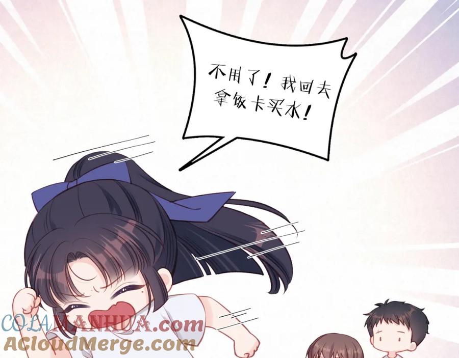 《不可能的事》第27话 无法欺瞒 第21页