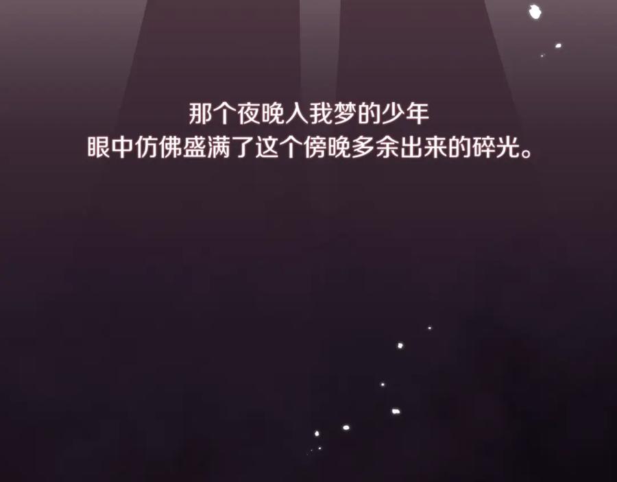 《不可能的事》第27话 无法欺瞒 第120页