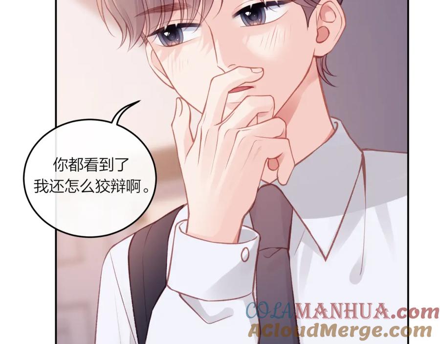 《不可能的事》第27话 无法欺瞒 第105页