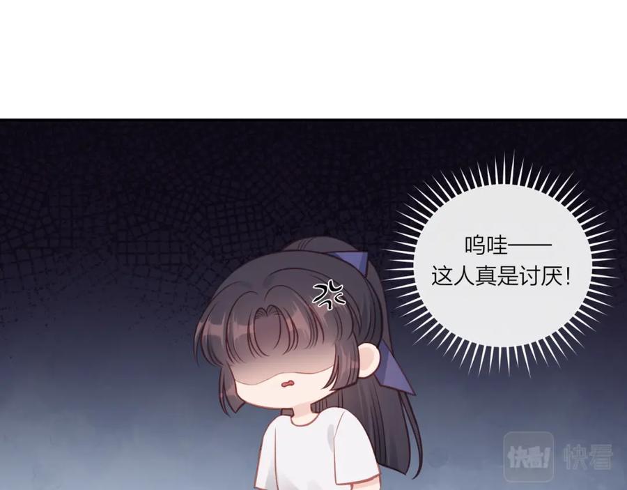 《不可能的事》第27话 无法欺瞒 第90页