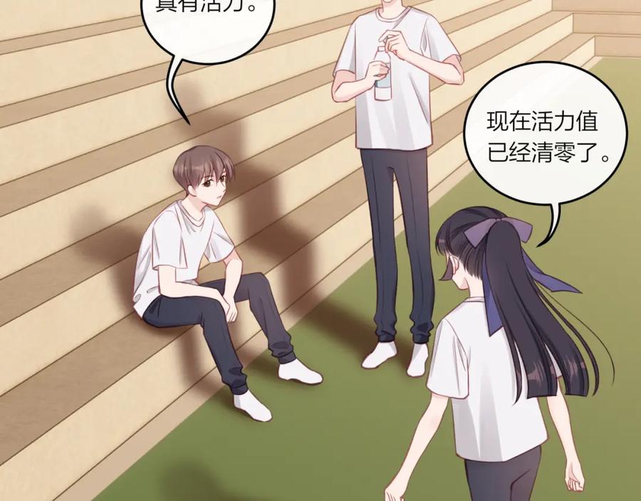 《不可能的事》第27话 无法欺瞒 第8页