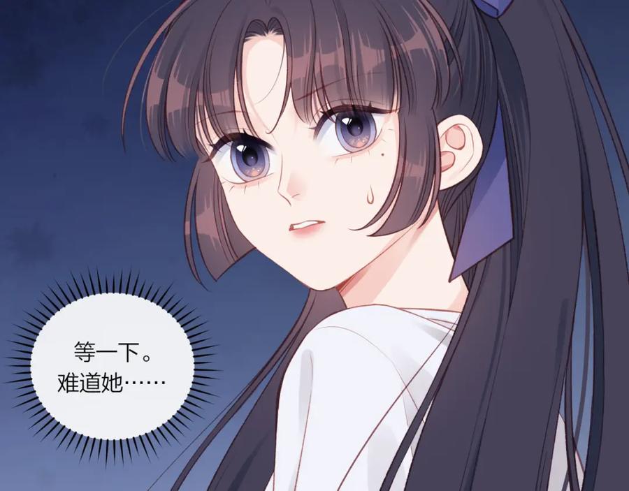 《不可能的事》第27话 无法欺瞒 第96页