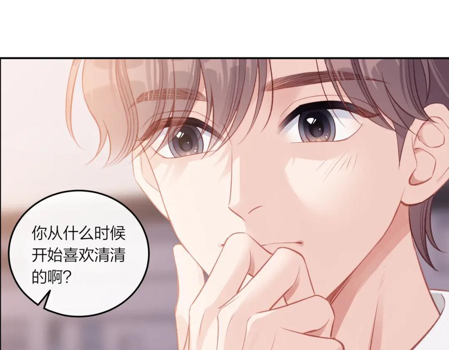 《不可能的事》第27话 无法欺瞒 第108页