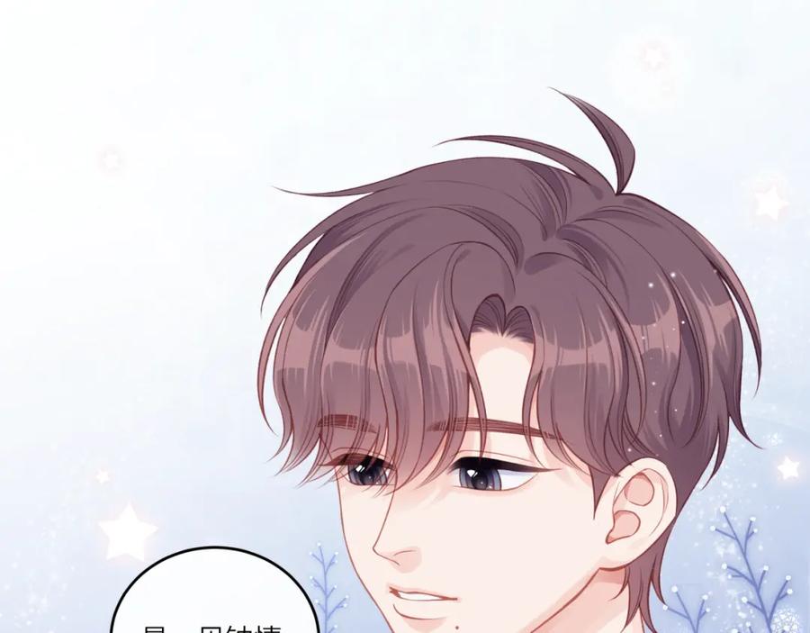 《不可能的事》第27话 无法欺瞒 第110页
