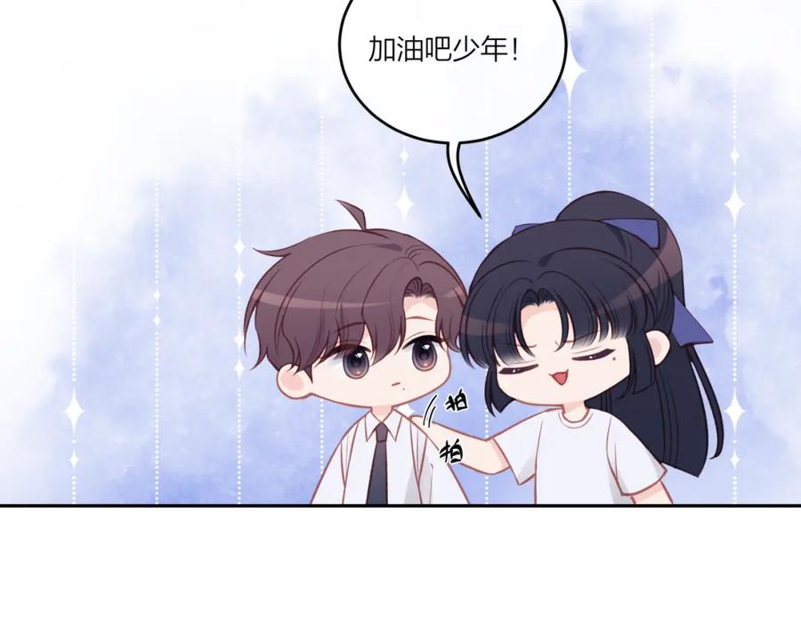 《不可能的事》第28话 怦然心动 第57页