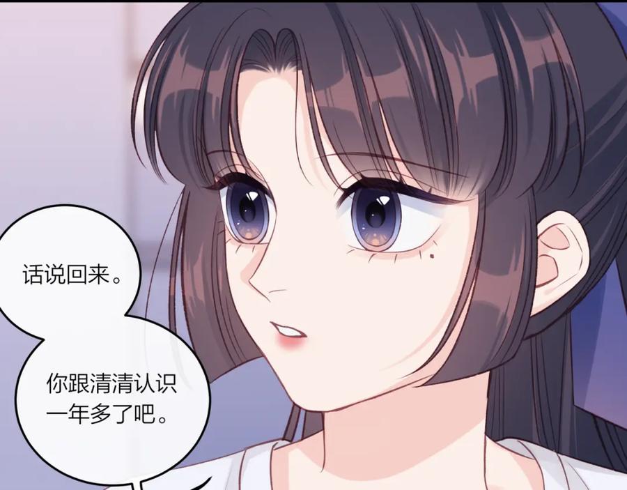 《不可能的事》第28话 怦然心动 第41页