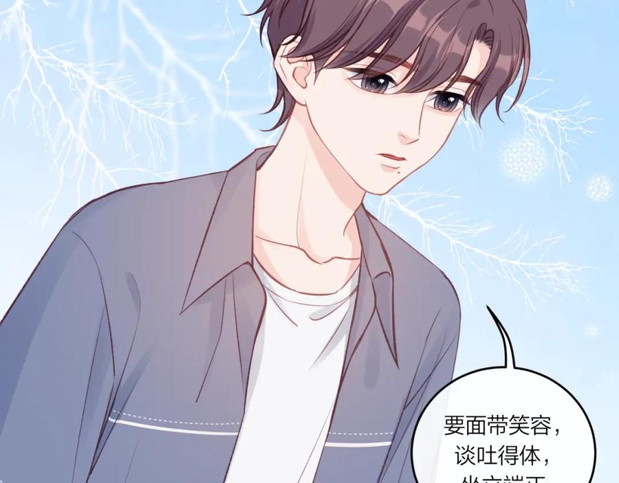 《不可能的事》第28话 怦然心动 第5页