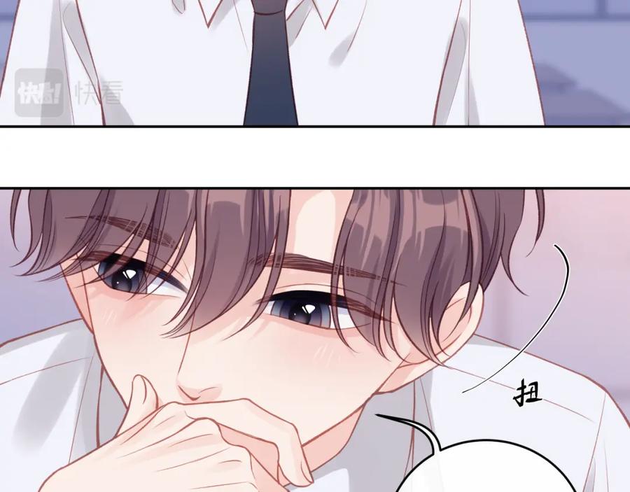 《不可能的事》第28话 怦然心动 第53页