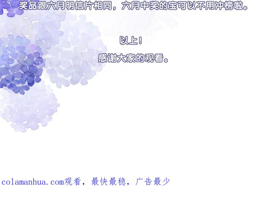 《不可能的事》第28话 怦然心动 第98页
