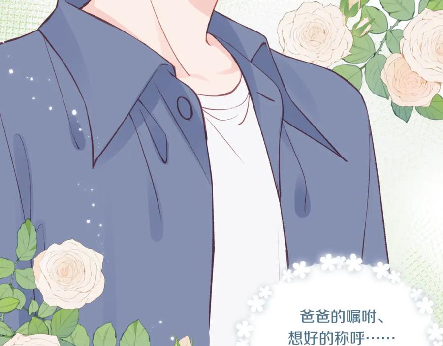 《不可能的事》第28话 怦然心动 第24页