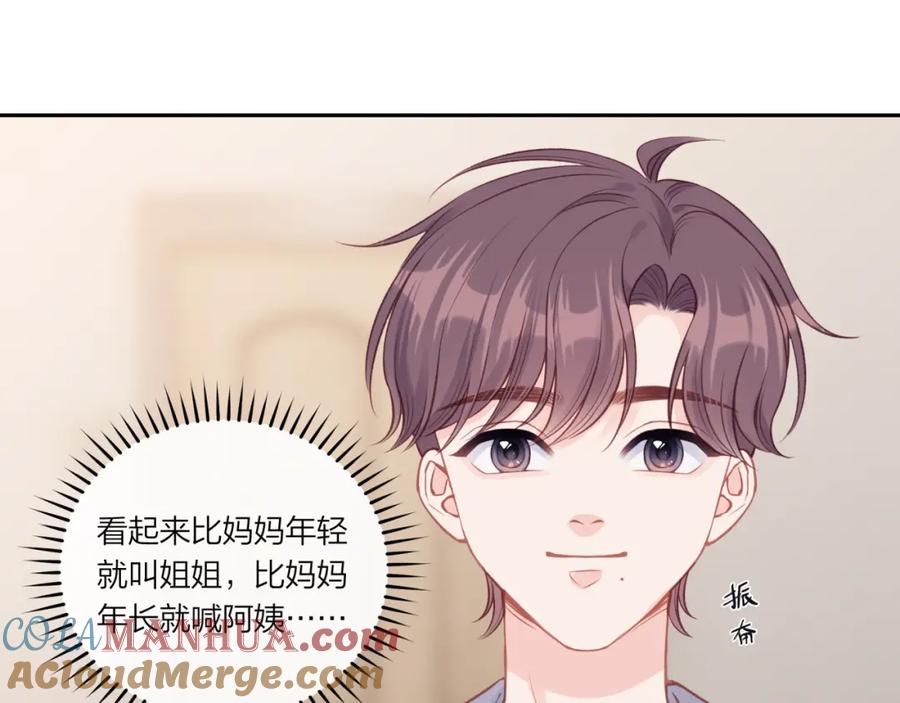 《不可能的事》第28话 怦然心动 第10页