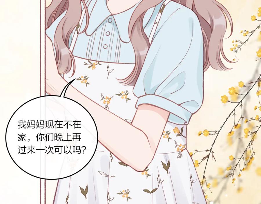 《不可能的事》第28话 怦然心动 第21页