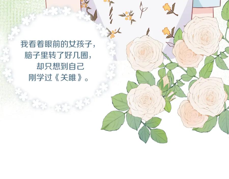 《不可能的事》第28话 怦然心动 第27页