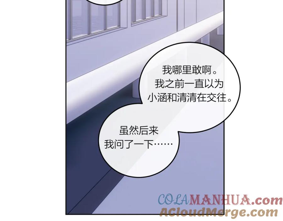 《不可能的事》第28话 怦然心动 第43页