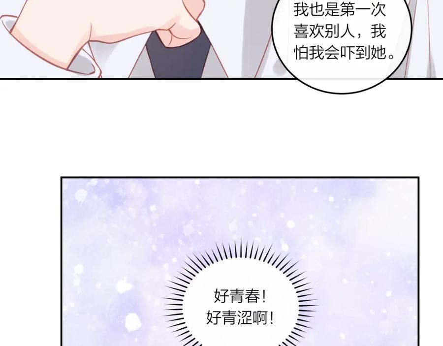 《不可能的事》第28话 怦然心动 第54页