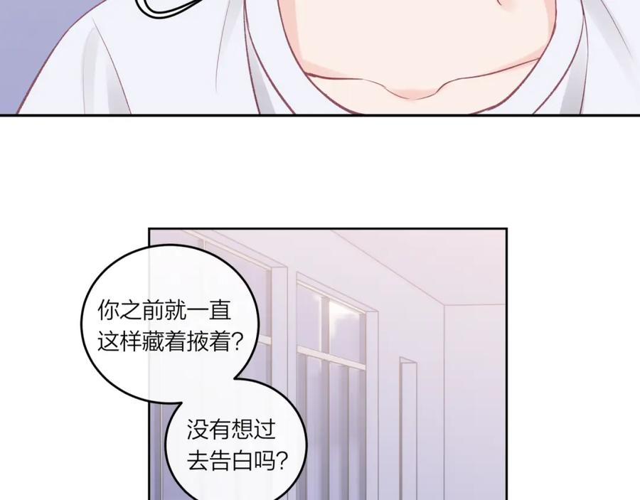 《不可能的事》第28话 怦然心动 第42页
