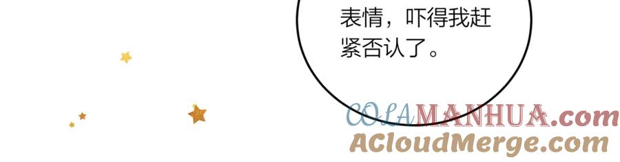 《不可能的事》第28话 怦然心动 第46页