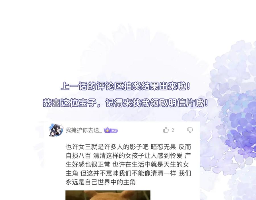 《不可能的事》第28话 怦然心动 第96页