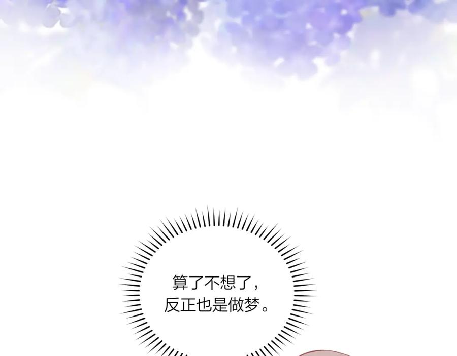 《不可能的事》第28话 怦然心动 第68页