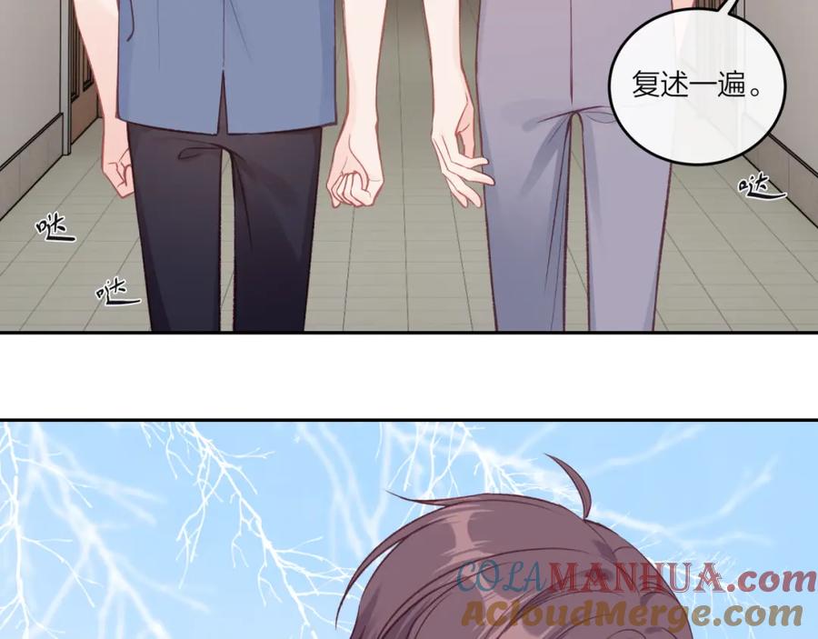 《不可能的事》第28话 怦然心动 第4页