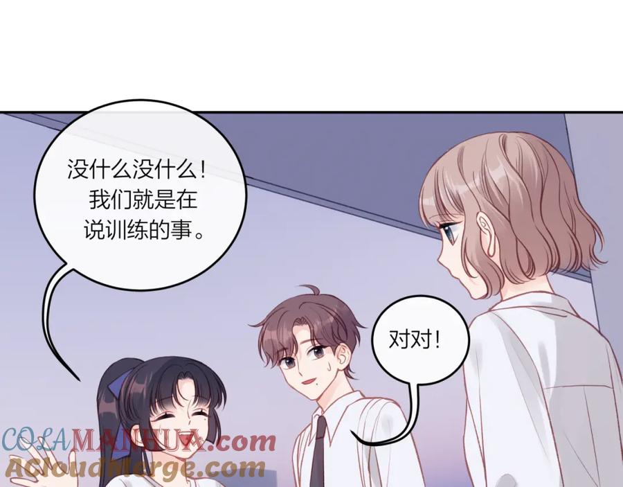 《不可能的事》第28话 怦然心动 第61页