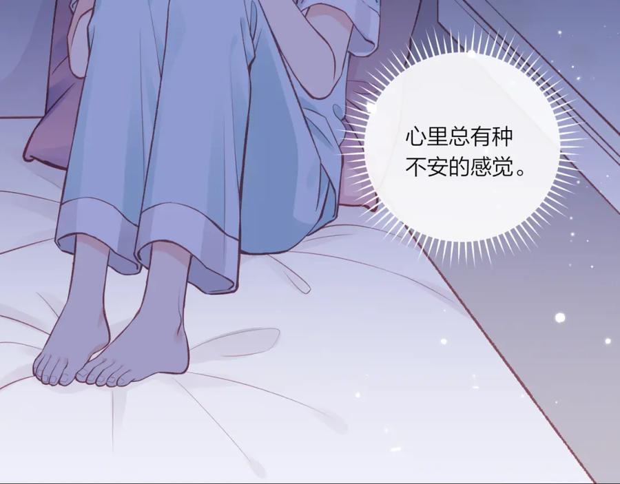 《不可能的事》第28话 怦然心动 第93页