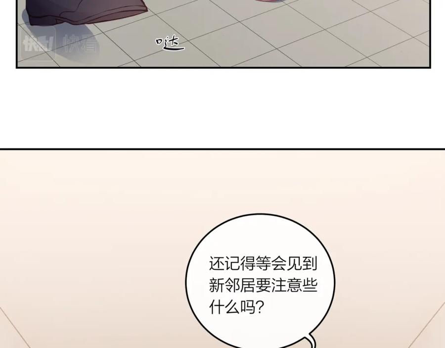 《不可能的事》第28话 怦然心动 第2页