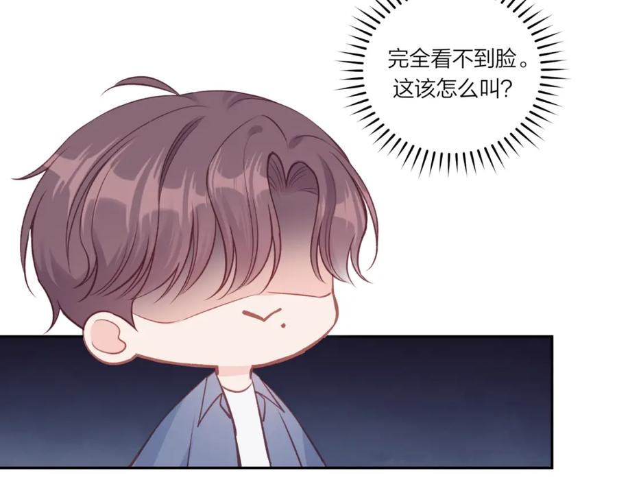 《不可能的事》第28话 怦然心动 第14页